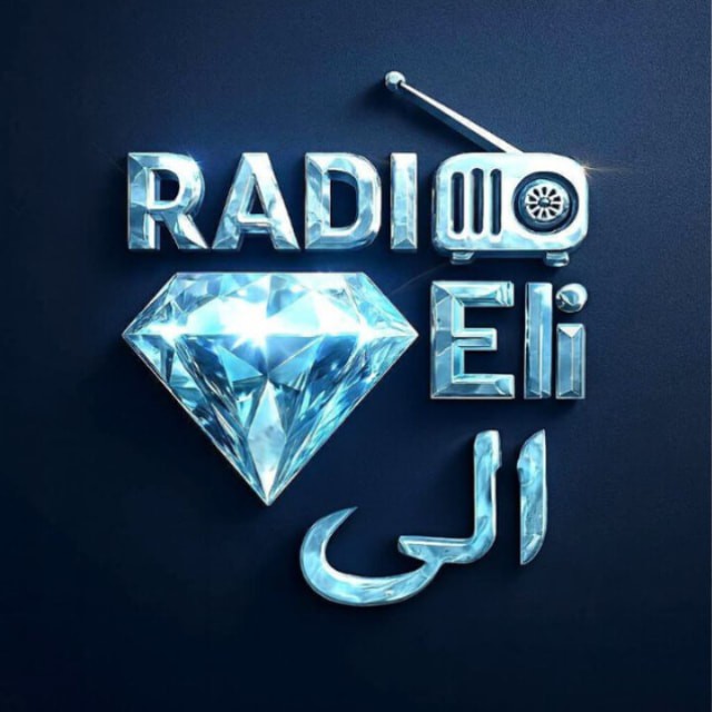 رادیو اِلی